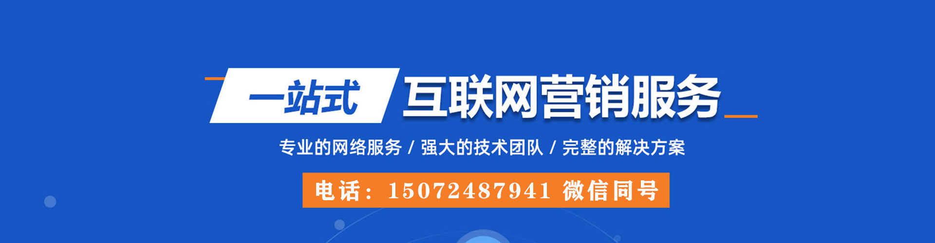 南昌网络推广竞价